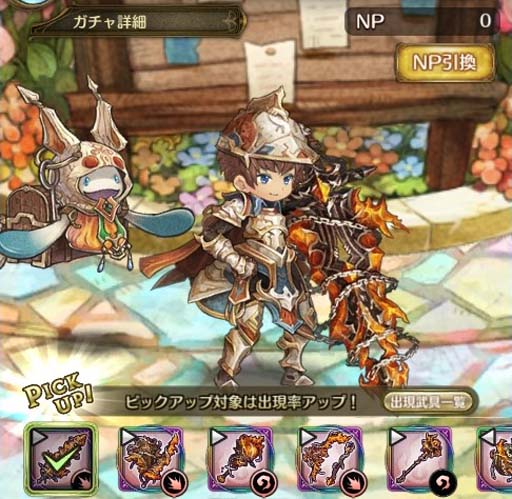 画像ギャラリー No.003のサムネイル画像 / 「亜人王女と龍人英雄 -ミトラスフィア-」,“ピックアップガチャ”が開催。新武器「フィアンマ」の獲得チャンス