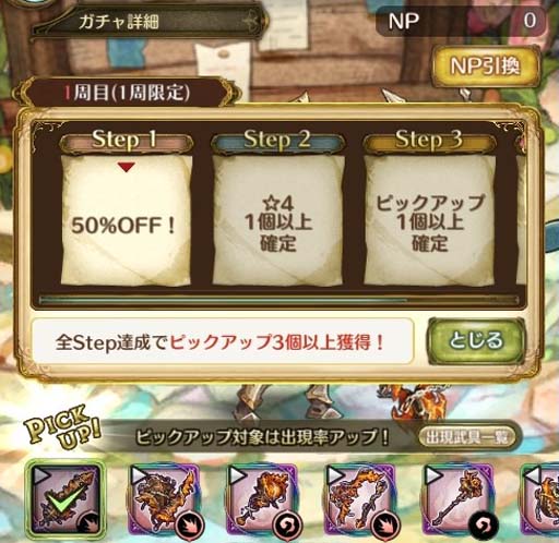 画像ギャラリー No.004のサムネイル画像 / 「亜人王女と龍人英雄 -ミトラスフィア-」,“ピックアップガチャ”が開催。新武器「フィアンマ」の獲得チャンス