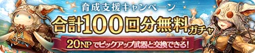 画像ギャラリー No.003のサムネイル画像 / 「亜人王女と龍人英雄 -ミトラスフィア-」,Yahoo!モバゲーでサービス開始。リリース記念キャンペーンが開催に