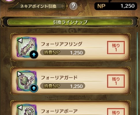 画像ギャラリー No.008のサムネイル画像 / 「亜人王女と龍人英雄 -ミトラスフィア-」,Yahoo!モバゲーでサービス開始。リリース記念キャンペーンが開催に