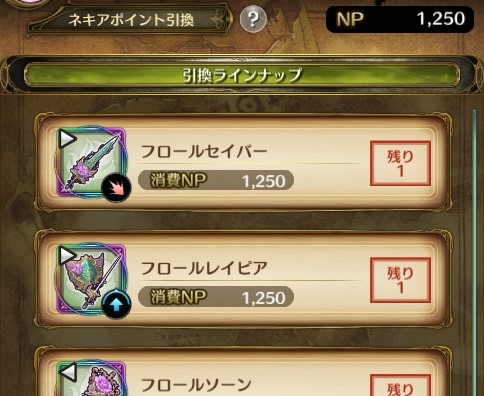 画像ギャラリー No.004のサムネイル画像 / 「亜人王女と龍人英雄 -ミトラスフィア-」,風属性の“フロールシリーズ”☆4武器をピックアップしたガチャ開催