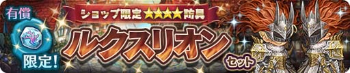 画像ギャラリー No.005のサムネイル画像 / 「亜人王女と龍人英雄 -ミトラスフィア-」,風属性の“フロールシリーズ”☆4武器をピックアップしたガチャ開催