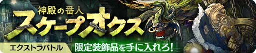 画像ギャラリー No.009のサムネイル画像 / 「亜人王女と龍人英雄 -ミトラスフィア-」,風属性の“フロールシリーズ”☆4武器をピックアップしたガチャ開催