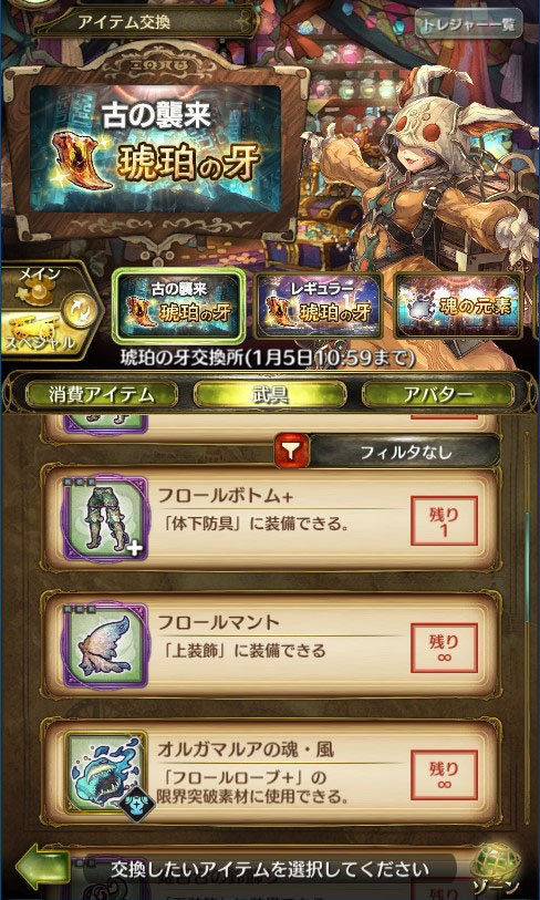 画像ギャラリー No.010のサムネイル画像 / 「亜人王女と龍人英雄 -ミトラスフィア-」,新武器“エールデ”ピックアップガチャなどを開催中