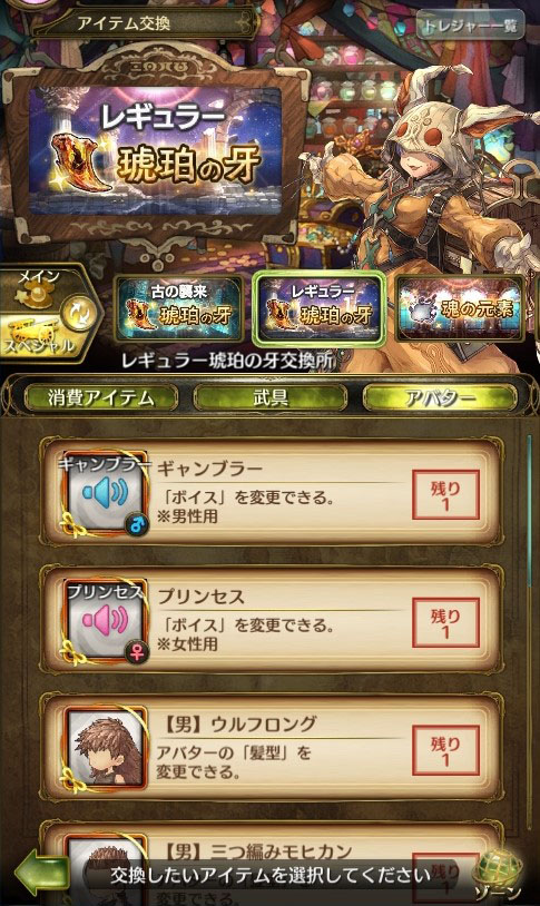 画像ギャラリー No.011のサムネイル画像 / 「亜人王女と龍人英雄 -ミトラスフィア-」,新武器“エールデ”ピックアップガチャなどを開催中