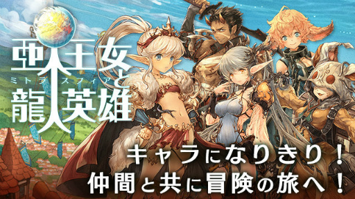 画像ギャラリー No.001のサムネイル画像 / 「亜人王女と龍人英雄」,穿つ溟海の一角獣 イスヴァルを開催