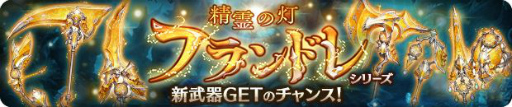 画像ギャラリー No.008のサムネイル画像 / 「亜人王女と龍人英雄 -ミトラスフィア-」で限定防具が獲得可能なスコアアタックイベントが開催