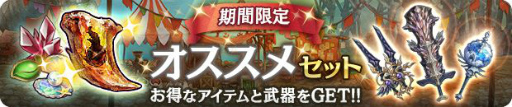 画像ギャラリー No.011のサムネイル画像 / 「亜人王女と龍人英雄 -ミトラスフィア-」で限定防具が獲得可能なスコアアタックイベントが開催