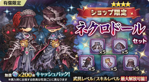 画像ギャラリー No.004のサムネイル画像 / 「亜人王女と龍人英雄」で★4限定装飾が獲得可能なエクストラバトルが開催