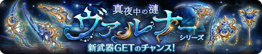 画像ギャラリー No.005のサムネイル画像 / 「亜人王女と龍人英雄」で★4限定装飾が獲得可能なエクストラバトルが開催