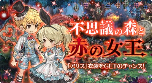 画像ギャラリー No.002のサムネイル画像 / 「亜人王女と龍人英雄」,イベント“不思議の森と赤の女王”とグランバトル“滾る蛮勇の装甲兎 アネモラビウス”開催中