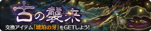 画像ギャラリー No.004のサムネイル画像 / 「亜人王女と龍人英雄」,イベント“不思議の森と赤の女王”とグランバトル“滾る蛮勇の装甲兎 アネモラビウス”開催中