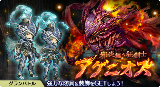 画像ギャラリー No.002のサムネイル画像 / 「亜人王女と龍人英雄」,火属性のボスが登場する期間限定バトルを多数開催中