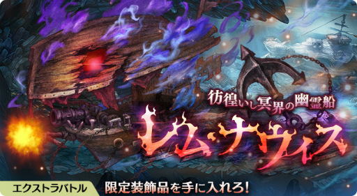 画像ギャラリー No.004のサムネイル画像 / 「亜人王女と龍人英雄」,火属性のボスが登場する期間限定バトルを多数開催中