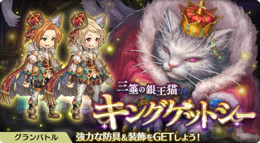 画像ギャラリー No.002のサムネイル画像 / 「亜人王女と龍人英雄 -ミトラスフィア-」新たなボスが登場するイベントが開催