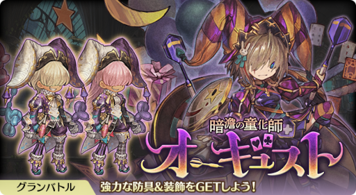 画像ギャラリー No.003のサムネイル画像 / 「亜人王女と龍人英雄 -ミトラスフィア-」新たなボスが登場するイベントが開催