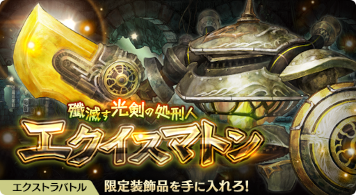 画像ギャラリー No.004のサムネイル画像 / 「亜人王女と龍人英雄 -ミトラスフィア-」新たなボスが登場するイベントが開催