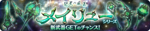 画像ギャラリー No.008のサムネイル画像 / 「亜人王女と龍人英雄 -ミトラスフィア-」新たなボスが登場するイベントが開催