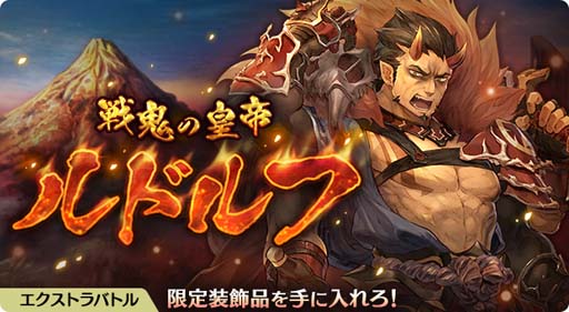 画像ギャラリー No.004のサムネイル画像 / 「亜人王女と龍人英雄」×「少女とドラゴン」コラボイベント復刻開催。クリプトメダルの獲得チャンス