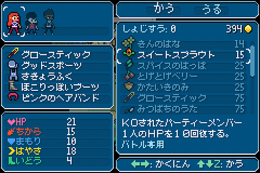 画像ギャラリー No.004のサムネイル画像 / 「Ikenfell」の日本語版が2021年11月に配信。ドット絵で描かれ,魔法学校を舞台にしたターン制のRPG