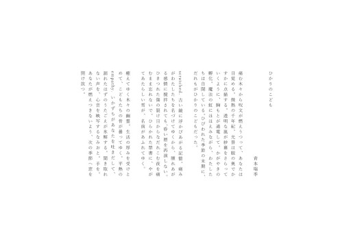 画像ギャラリー No.004のサムネイル画像 / ゲームをうたう:第1回は青本瑞季さんと「Ikenfell」。ゲームからインスピレーションを受けた詩をお届けします