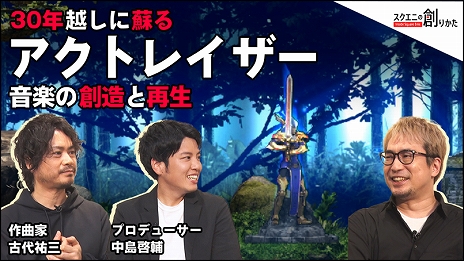 画像ギャラリー No.004のサムネイル画像 / 「アクトレイザー・ルネサンス」初となるセールがスタート。オリジナル版31周年を記念したプレゼントキャンペーンの実施も