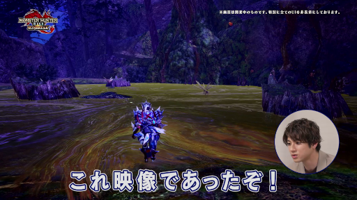 画像ギャラリー No.008のサムネイル画像 / 山田裕貴さんの「モンハンライズ:サンブレイク」開発潜入レポート第4回が公開