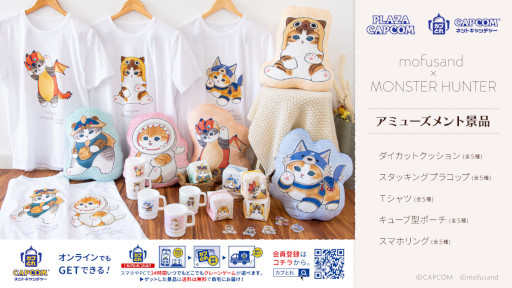 画像ギャラリー No.008のサムネイル画像 / 「モンスターハンター」×「mofusand」描き下ろしコラボグッズをカプコン直営店舗にて順次販売