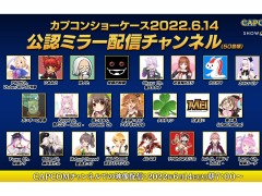 �֥��ץ��󥷥硼�������פ�����7��00�������ȡ�23�Ȥ�VTuber��YouTuber��͵��ۿ��Ԥ����ä����ǧ�ߥ顼�ۿ���»�