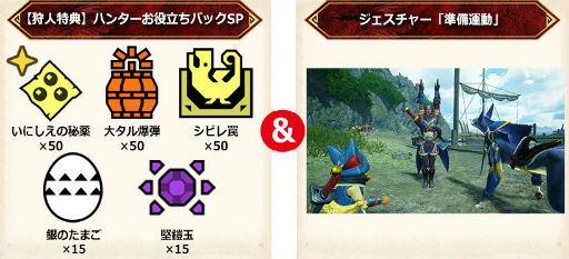 ���������꡼ No.005�Υ���ͥ������ / ��MHR ����֥쥤���ץ��������Switch Online���ѷ����������ȡȥ������­�ѥå�SP�ɤ�ץ쥼�����