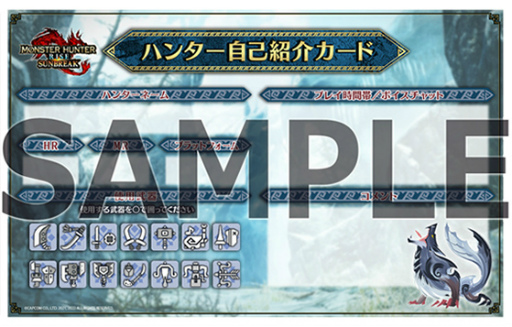 ���������꡼ No.006�Υ���ͥ������ / ��MHR ����֥쥤���ץ��������Switch Online���ѷ����������ȡȥ������­�ѥå�SP�ɤ�ץ쥼�����