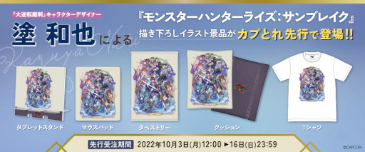 ���������꡼ No.004�Υ���ͥ������ / �����ž��Ƚ�פΥ���饯�����ǥ����ʡ����� ����������������Ρ֥��ϥ�饤��������֥쥤���פΥ��å����о�