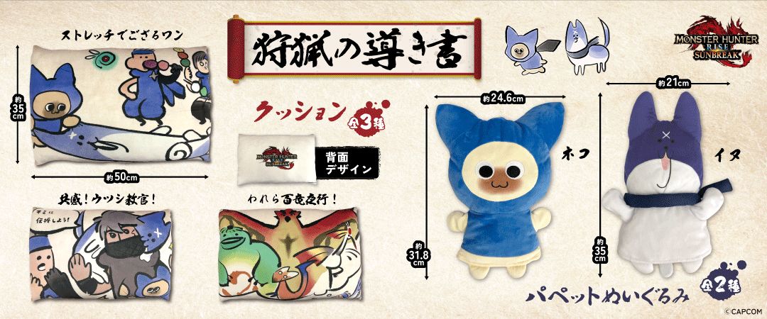 モンスターハンターライズ サンブレイク 狩猟の導き書 tシャツ モンスターハンターライズ サンブレイク 狩猟の導き書 tシャツ