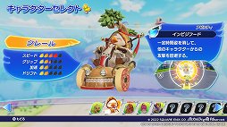 画像ギャラリー No.008のサムネイル画像 / 「チョコボGP」プレイレポート。最大64人でのサバイバルトーナメントは,魔石やアビリティが入り乱れる白熱のレースが楽しめる