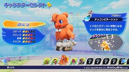 画像ギャラリー No.009のサムネイル画像 / 「チョコボGP」プレイレポート。最大64人でのサバイバルトーナメントは,魔石やアビリティが入り乱れる白熱のレースが楽しめる