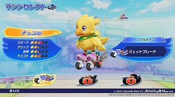 画像ギャラリー No.010のサムネイル画像 / 「チョコボGP」プレイレポート。最大64人でのサバイバルトーナメントは,魔石やアビリティが入り乱れる白熱のレースが楽しめる