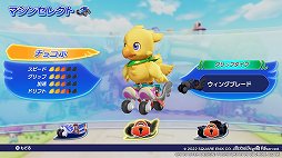 画像ギャラリー No.011のサムネイル画像 / 「チョコボGP」プレイレポート。最大64人でのサバイバルトーナメントは,魔石やアビリティが入り乱れる白熱のレースが楽しめる