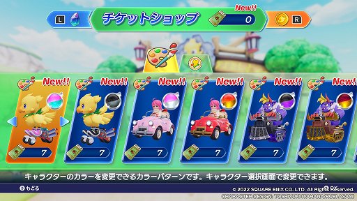 画像ギャラリー No.012のサムネイル画像 / 「チョコボGP」プレイレポート。最大64人でのサバイバルトーナメントは,魔石やアビリティが入り乱れる白熱のレースが楽しめる