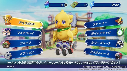 画像ギャラリー No.013のサムネイル画像 / 「チョコボGP」プレイレポート。最大64人でのサバイバルトーナメントは,魔石やアビリティが入り乱れる白熱のレースが楽しめる