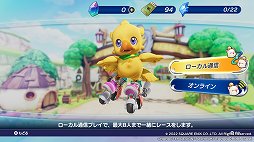 画像ギャラリー No.022のサムネイル画像 / 「チョコボGP」プレイレポート。最大64人でのサバイバルトーナメントは,魔石やアビリティが入り乱れる白熱のレースが楽しめる