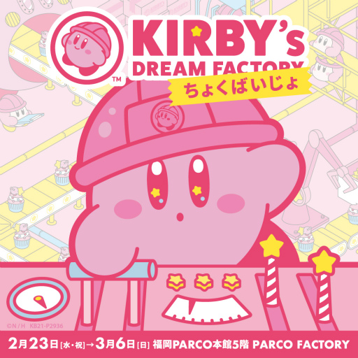 ���������꡼ No.001�Υ���ͥ������ / KIRBY��s DREAM FACTORY�Υ����ƥ�򽸤᤿�֤��礯�Ф�����פ�ʡ���ѥ륳�ˤ�2��23����곫��