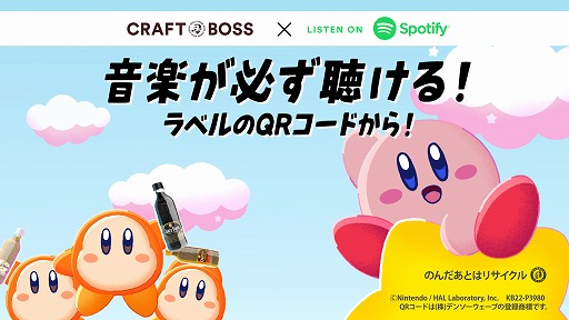 ꡼ No.023 | ҡ֥եȥܥפȡΥӥפΥCMˡڡSONGCRAFTBOSSɤΥץ쥤ꥹȤǥեС