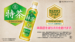 画像ギャラリー No.007のサムネイル画像 / 「星のカービィ」とサントリー緑茶 伊右衛門「特茶」とのコラボ映像公開