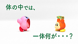 画像ギャラリー No.010のサムネイル画像 / 「星のカービィ」とサントリー緑茶 伊右衛門「特茶」とのコラボ映像公開