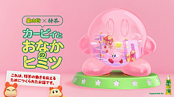 画像ギャラリー No.011のサムネイル画像 / 「星のカービィ」とサントリー緑茶 伊右衛門「特茶」とのコラボ映像公開