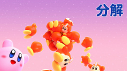 画像ギャラリー No.016のサムネイル画像 / 「星のカービィ」とサントリー緑茶 伊右衛門「特茶」とのコラボ映像公開