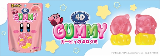 画像ギャラリー No.001のサムネイル画像 / ワープスターに乗って空を飛ぶカービィがグミに。「星のカービィ」4Dグミ発売