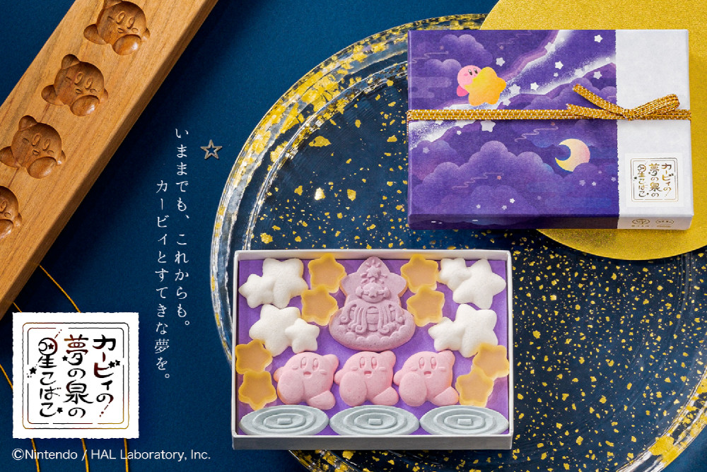 和菓子「カービィの 夢の泉の星こばこ」,1月28日に発売。“ゆめ