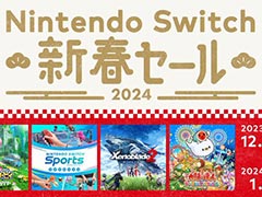 「星のカービィ　ディスカバリー」「ドラゴンクエストXI」などが割引価格に。「Nintendo Switch 新春セール」，12月28日から開催