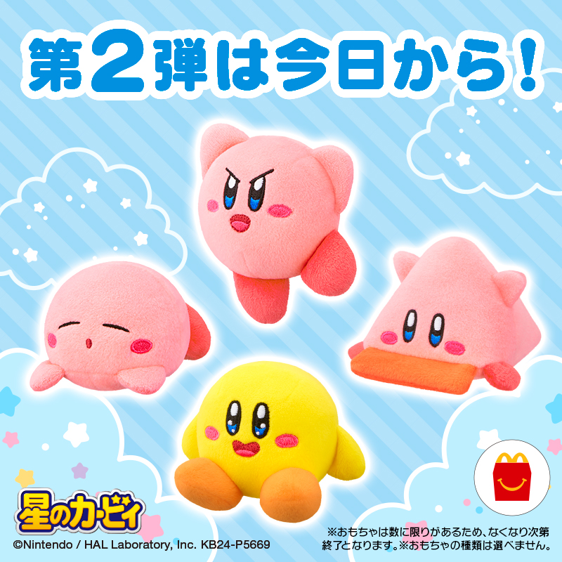 マクドナルドの「星のカービィ」ハッピーセットが販売終了。本日発売の